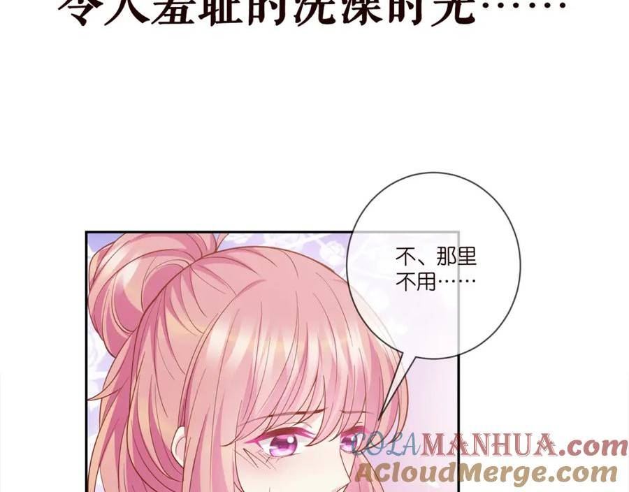 名门挚爱大结局漫画,第473 多人游戏109图