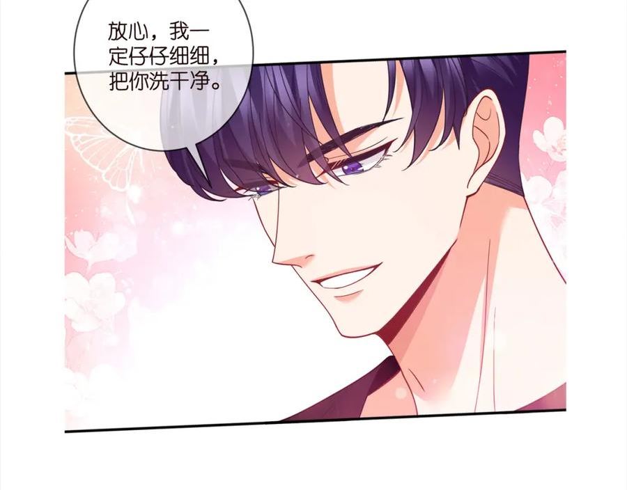 名门挚爱大结局漫画,第473 多人游戏111图