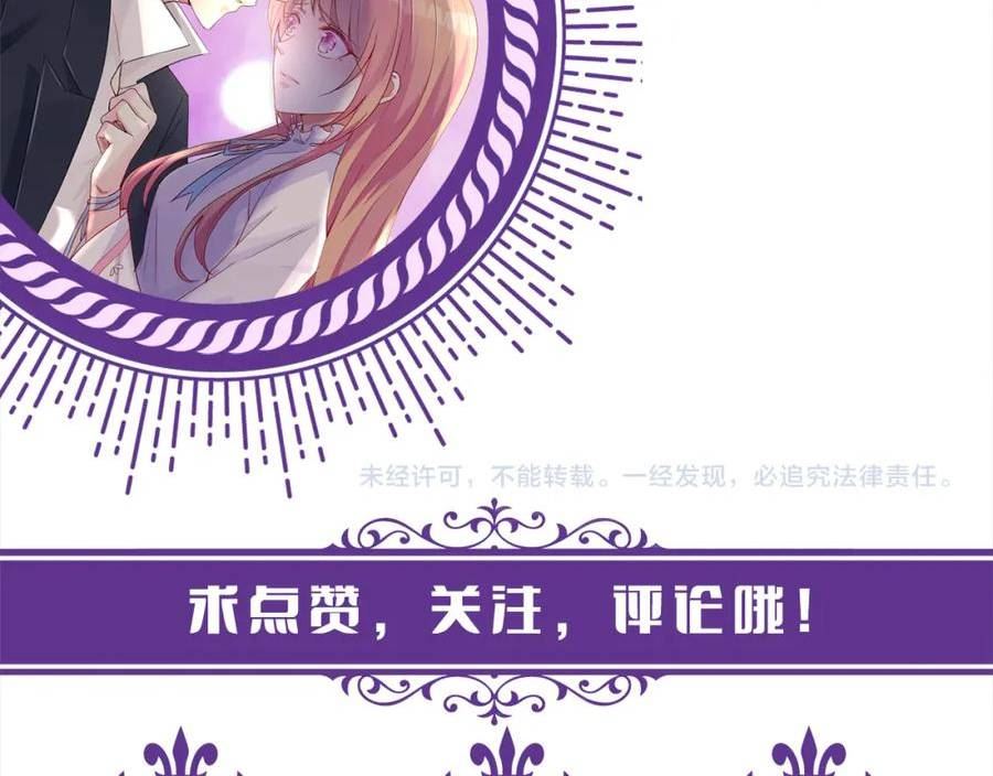 名门挚爱大结局漫画,第473 多人游戏114图