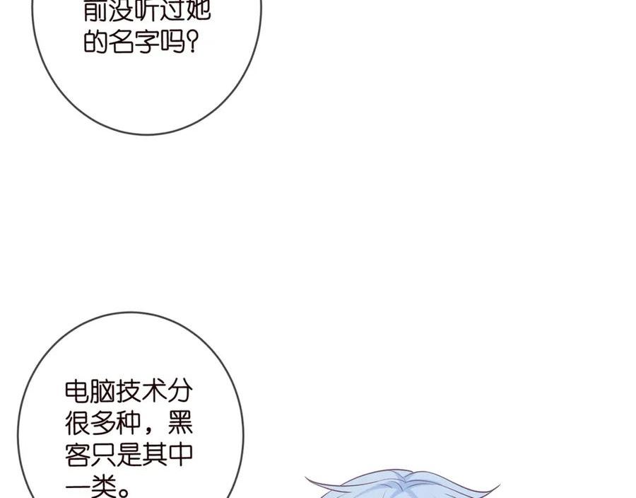 名门挚爱大结局漫画,第473 多人游戏32图