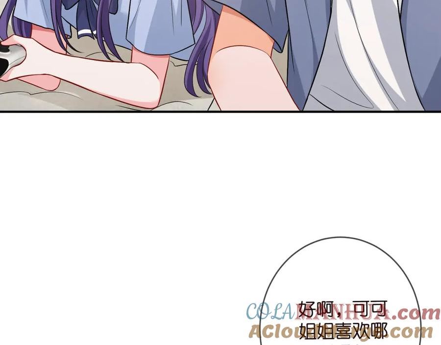 名门挚爱大结局漫画,第473 多人游戏37图