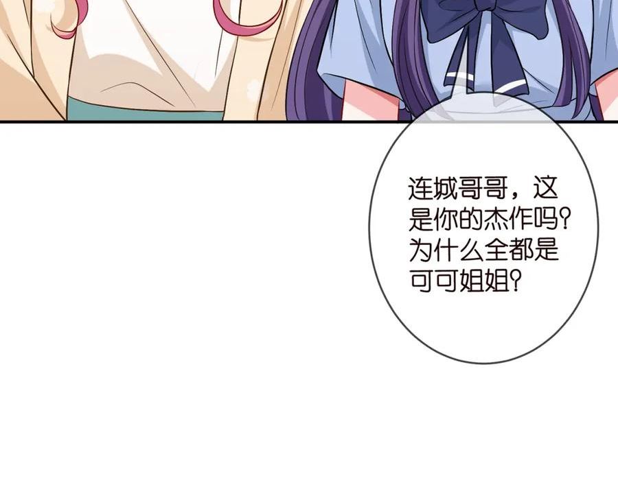 名门挚爱大结局漫画,第473 多人游戏52图