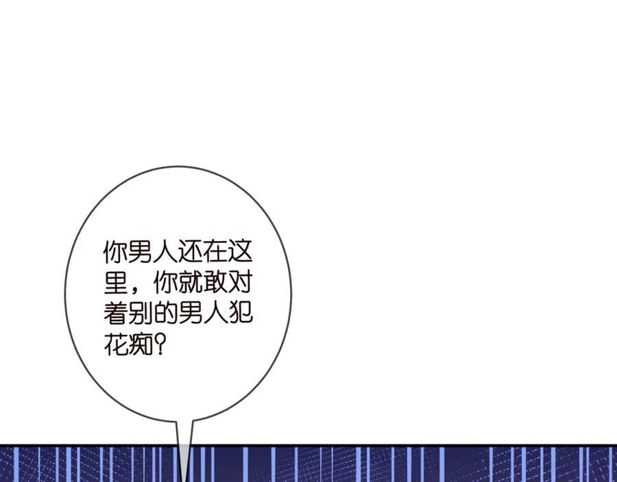 名门挚爱大结局漫画,第473 多人游戏72图