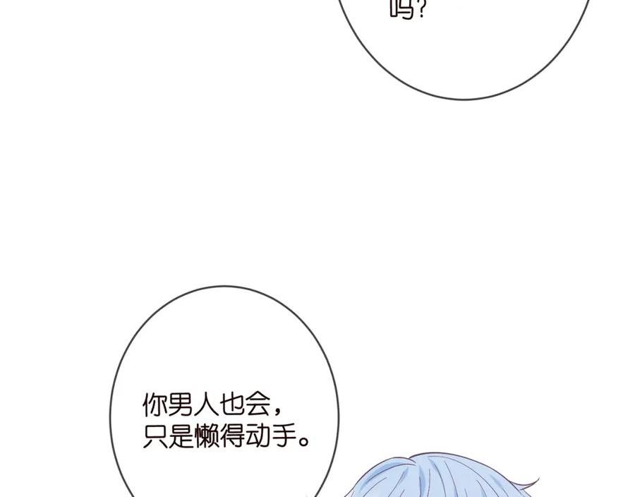 名门挚爱大结局漫画,第473 多人游戏75图