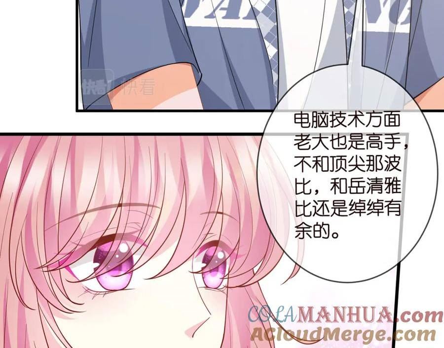 名门挚爱大结局漫画,第473 多人游戏77图