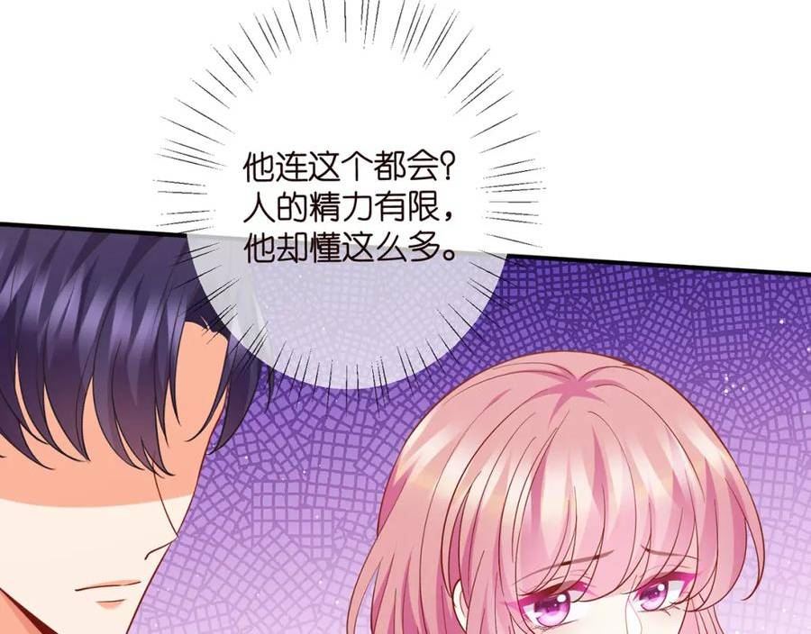 名门挚爱大结局漫画,第473 多人游戏79图