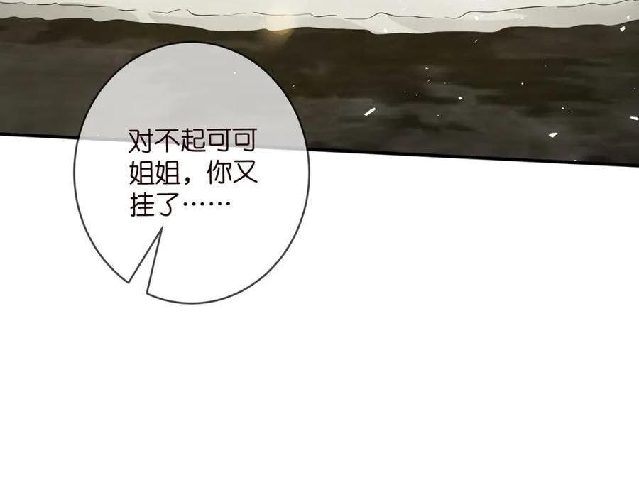 名门挚爱大结局漫画,第473 多人游戏87图