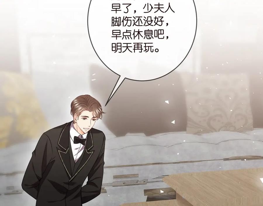 名门挚爱大结局漫画,第473 多人游戏90图