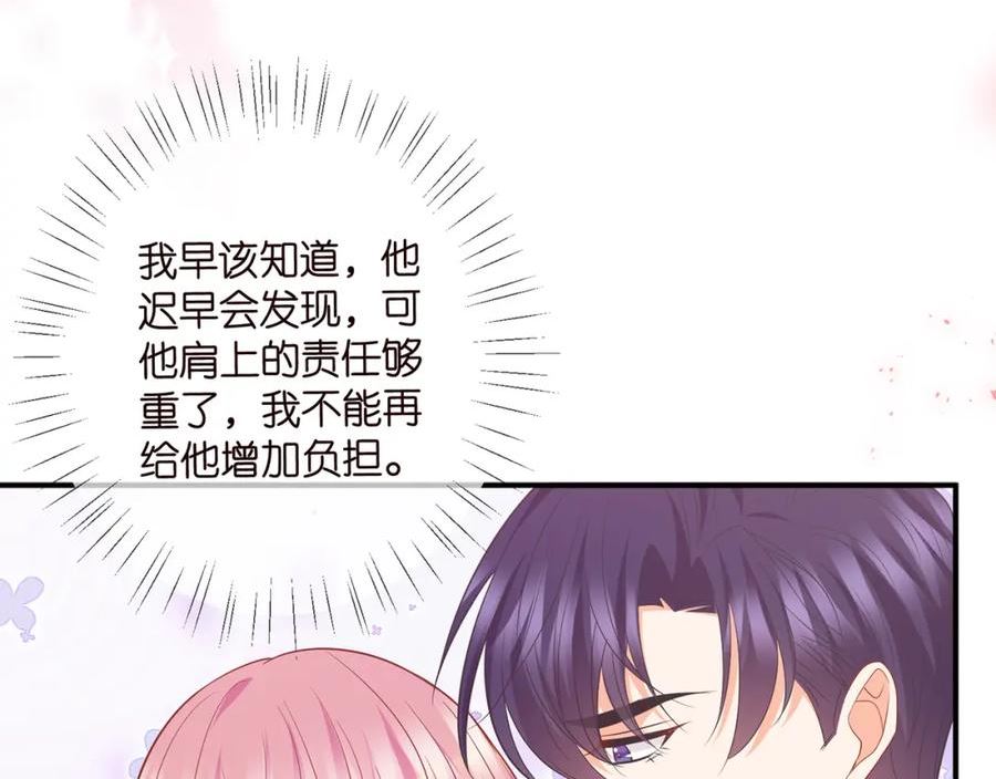 名门挚爱帝少千亿宠儿漫画,第474 帮她洗澡43图