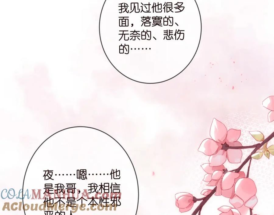 名门挚爱帝少千亿宠儿漫画,第474 帮她洗澡53图