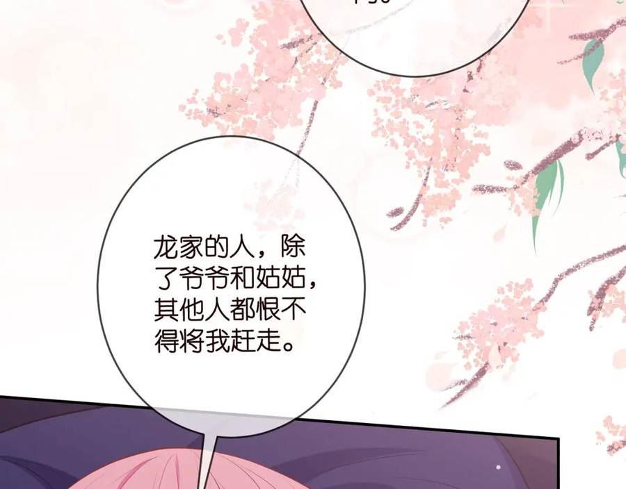 名门挚爱帝少千亿宠儿漫画,第474 帮她洗澡60图