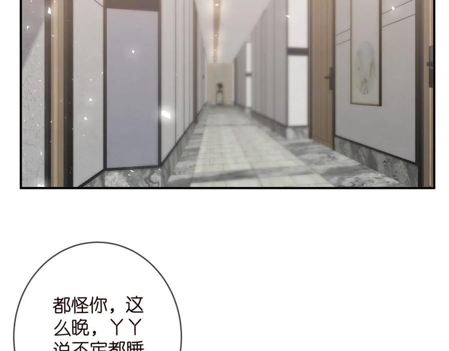 名门挚爱帝少千亿宠儿漫画,第474 帮她洗澡79图