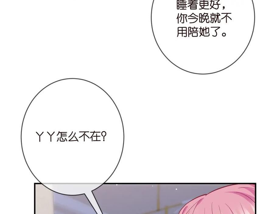 名门挚爱帝少千亿宠儿漫画,第474 帮她洗澡82图