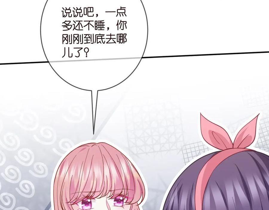 名门挚爱帝少千亿宠儿漫画,第474 帮她洗澡98图