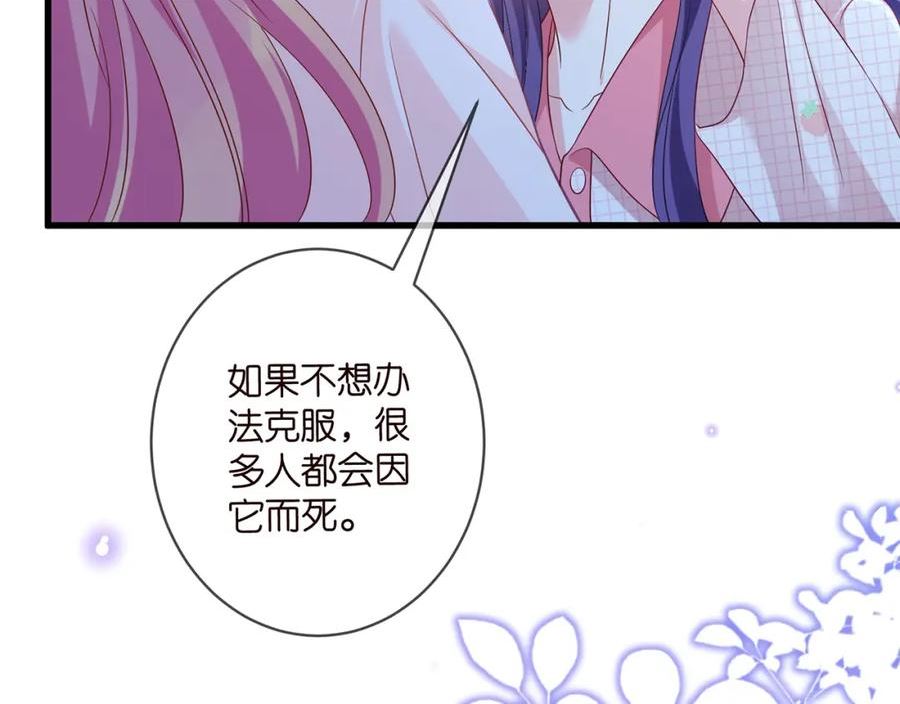 名门挚爱北冥夜漫画,第475 害怕我吗？103图