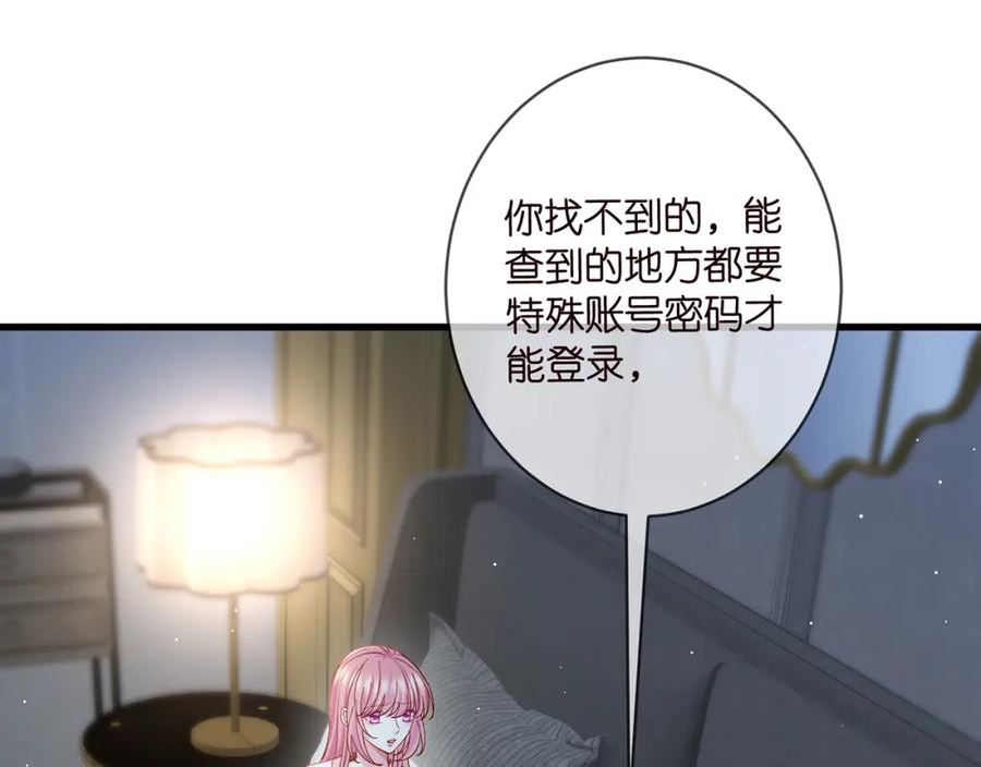 名门挚爱北冥夜漫画,第475 害怕我吗？27图