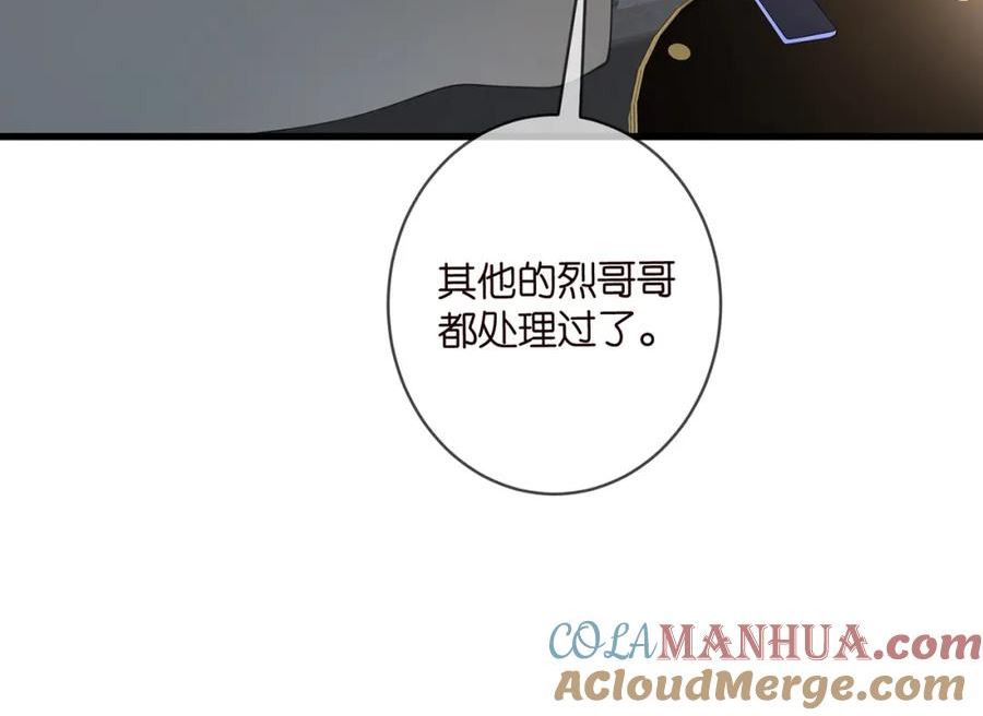 名门挚爱北冥夜漫画,第475 害怕我吗？29图