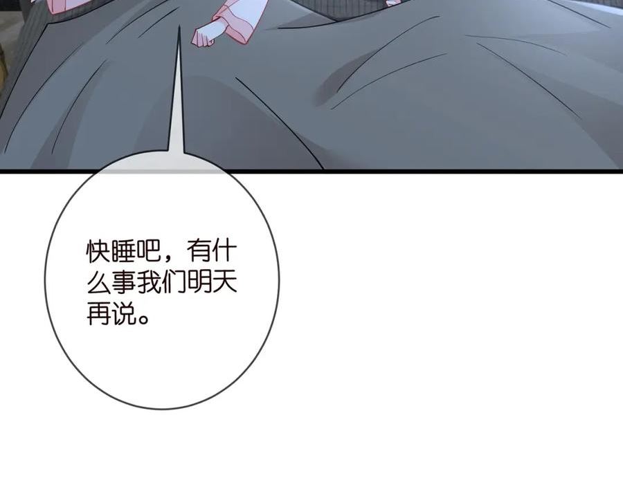 名门挚爱北冥夜漫画,第475 害怕我吗？52图