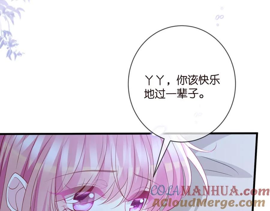 名门挚爱北冥夜漫画,第475 害怕我吗？93图