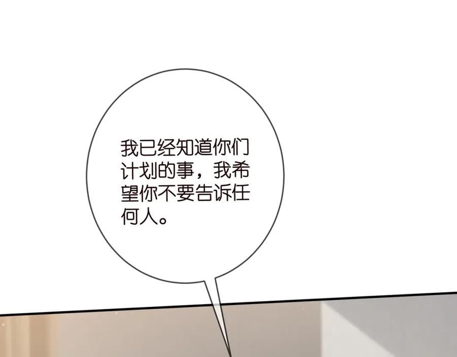 名门挚爱大结局漫画,第476 潜入医疗室18图