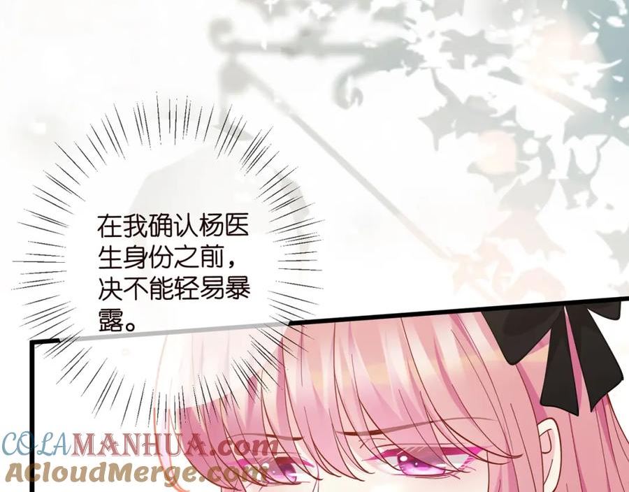 名门挚爱大结局漫画,第476 潜入医疗室21图