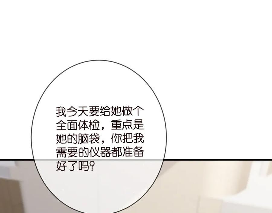 名门挚爱大结局漫画,第476 潜入医疗室44图