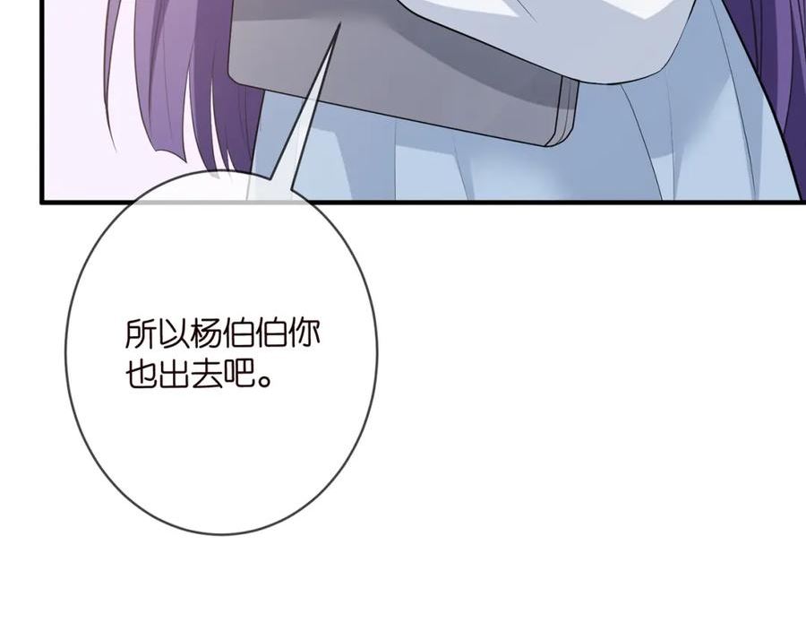 名门挚爱大结局漫画,第476 潜入医疗室52图