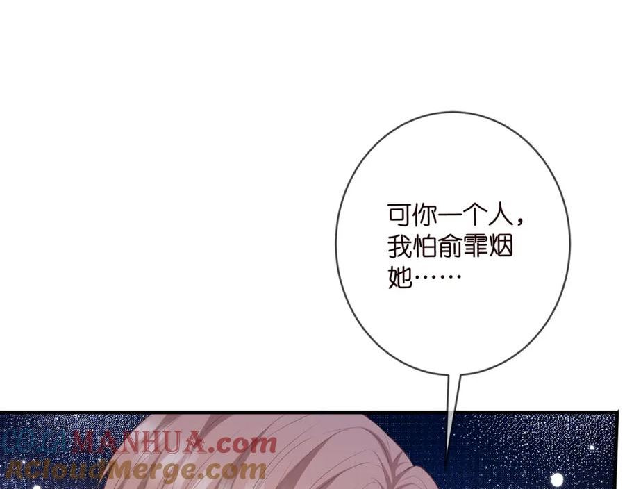 名门挚爱大结局漫画,第476 潜入医疗室53图