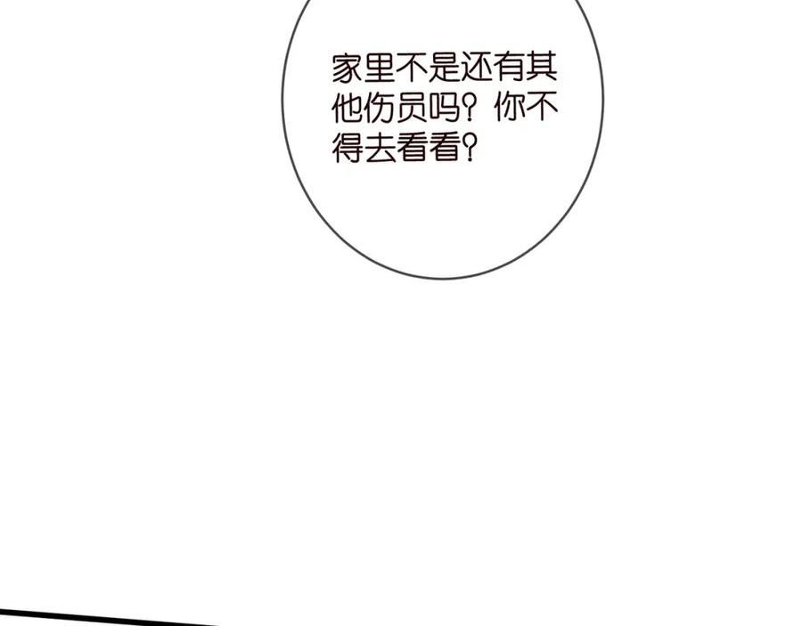 名门挚爱大结局漫画,第476 潜入医疗室60图