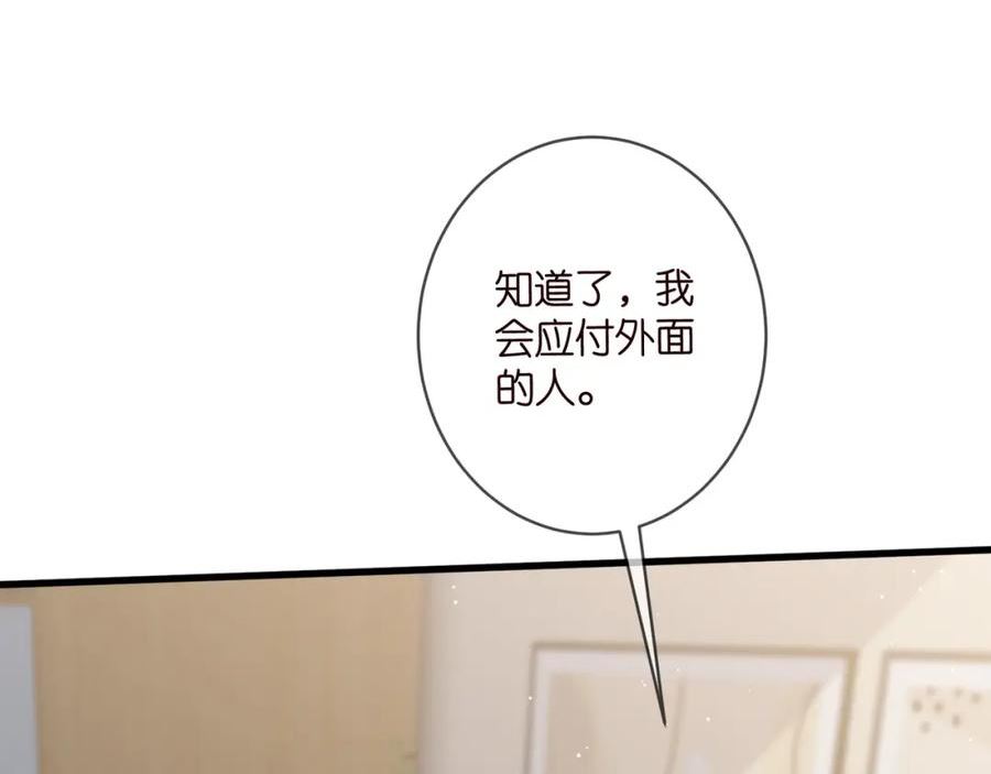 名门挚爱大结局漫画,第476 潜入医疗室70图