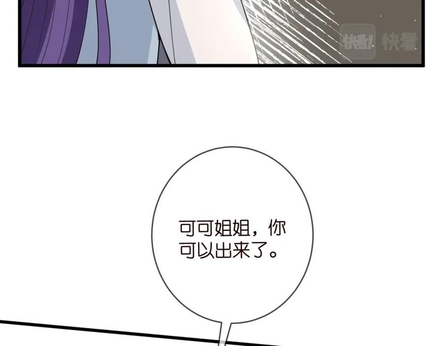 名门挚爱大结局漫画,第476 潜入医疗室75图