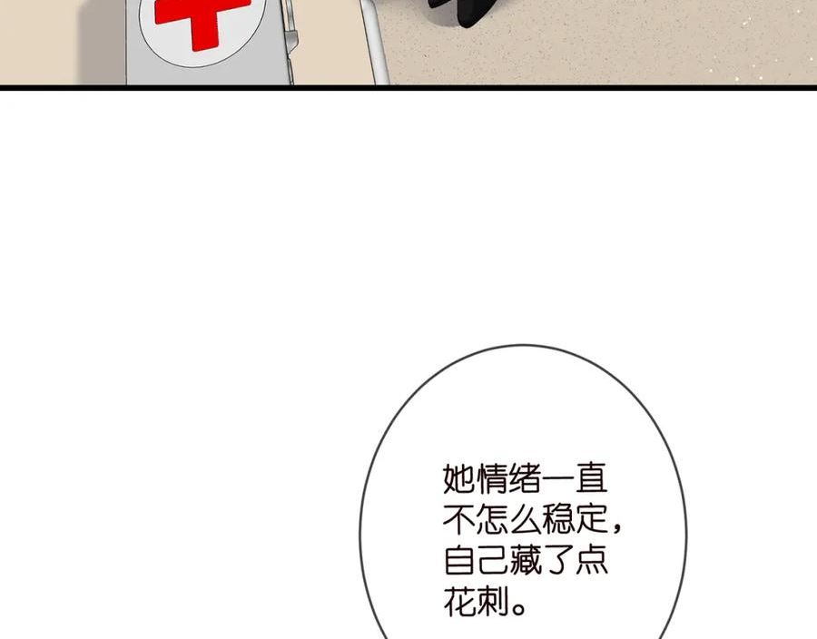 名门挚爱大结局漫画,第476 潜入医疗室84图