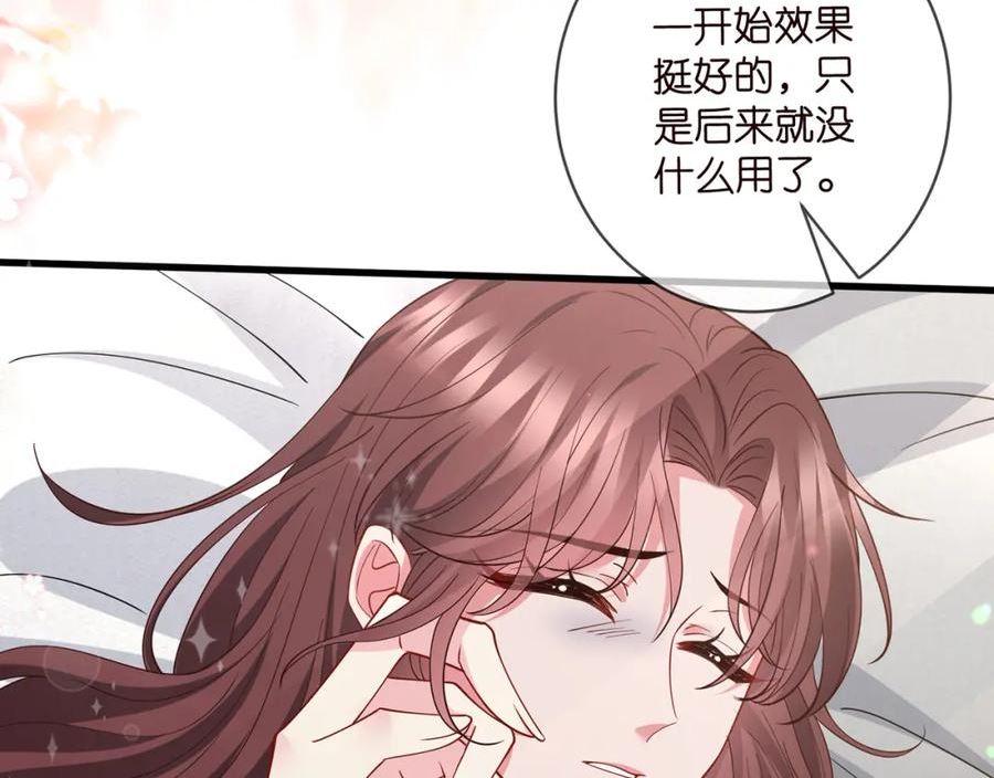 名门挚爱大结局漫画,第476 潜入医疗室88图