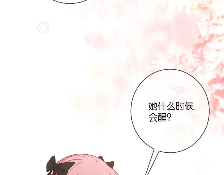 名门挚爱大结局漫画,第476 潜入医疗室90图