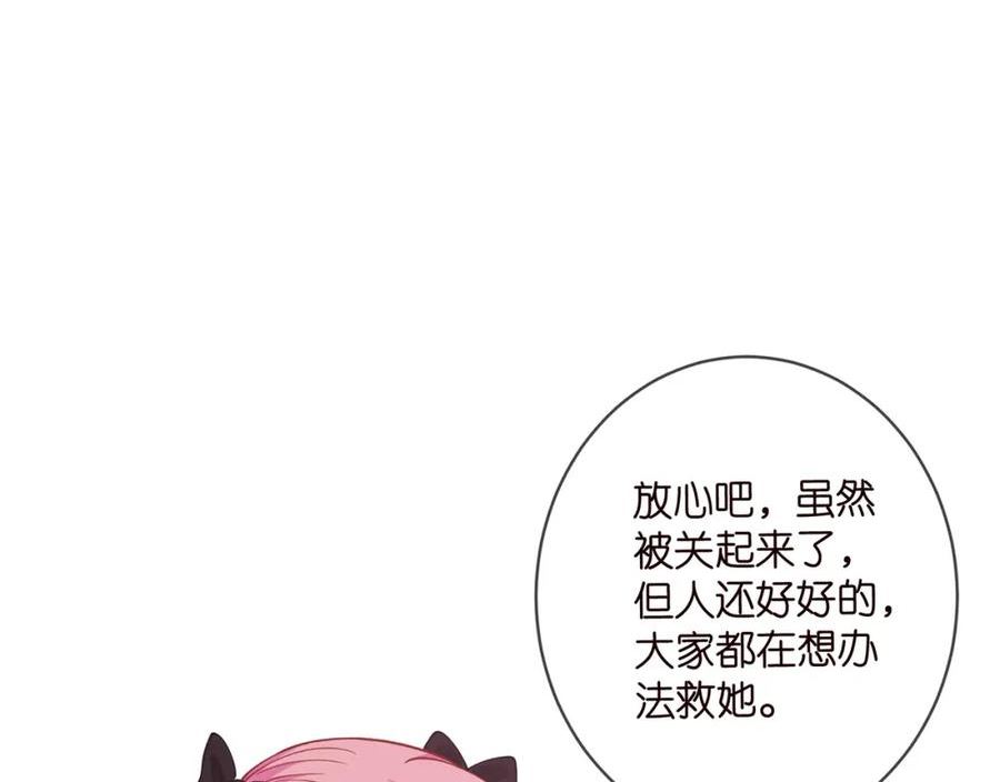 名门挚爱漫画全集免费阅读下拉式酷漫屋漫画,第478 下跪52图