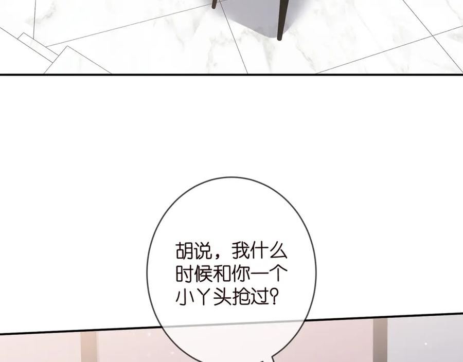 名门挚爱漫画全集免费阅读下拉式酷漫屋漫画,第478 下跪79图