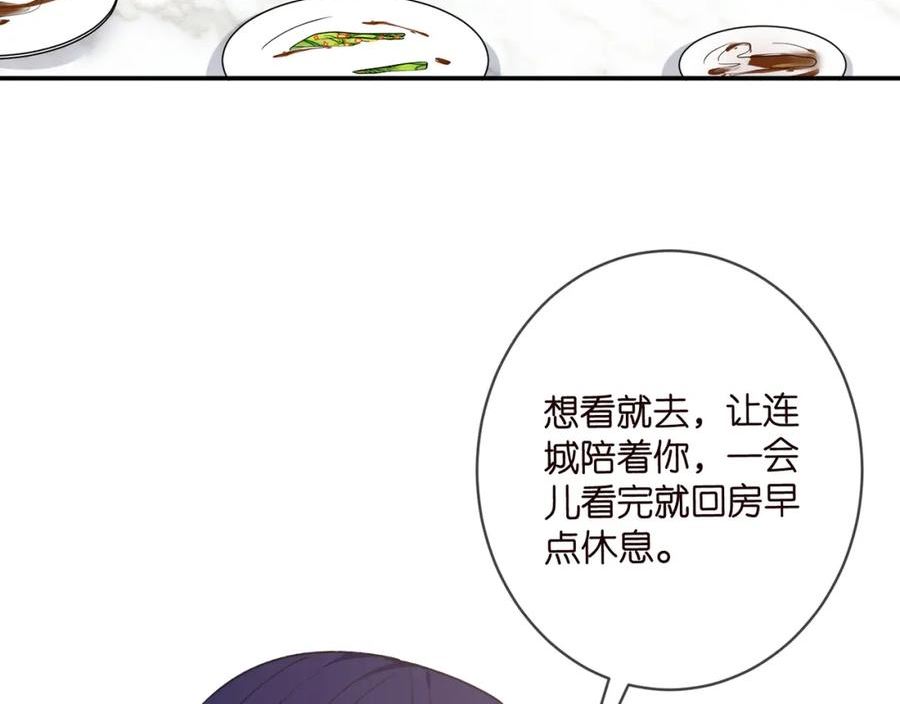 名门挚爱漫画全集免费阅读下拉式酷漫屋漫画,第478 下跪92图