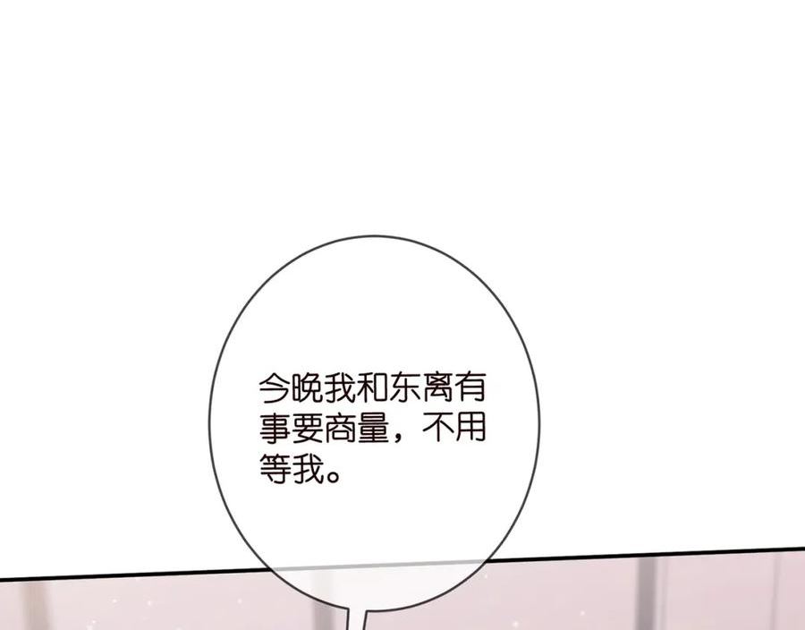 名门挚爱漫画全集免费阅读下拉式酷漫屋漫画,第478 下跪95图