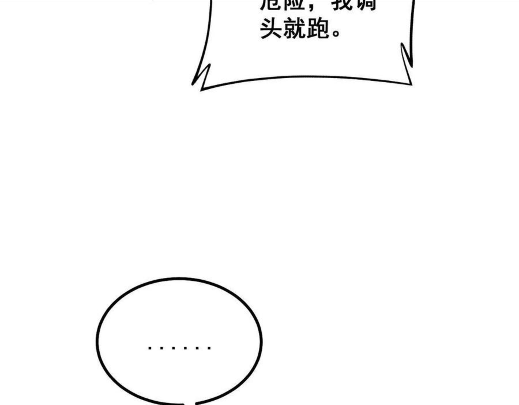 毒手巫医免费漫画在哪能看漫画,第296话 地头蛇？95图