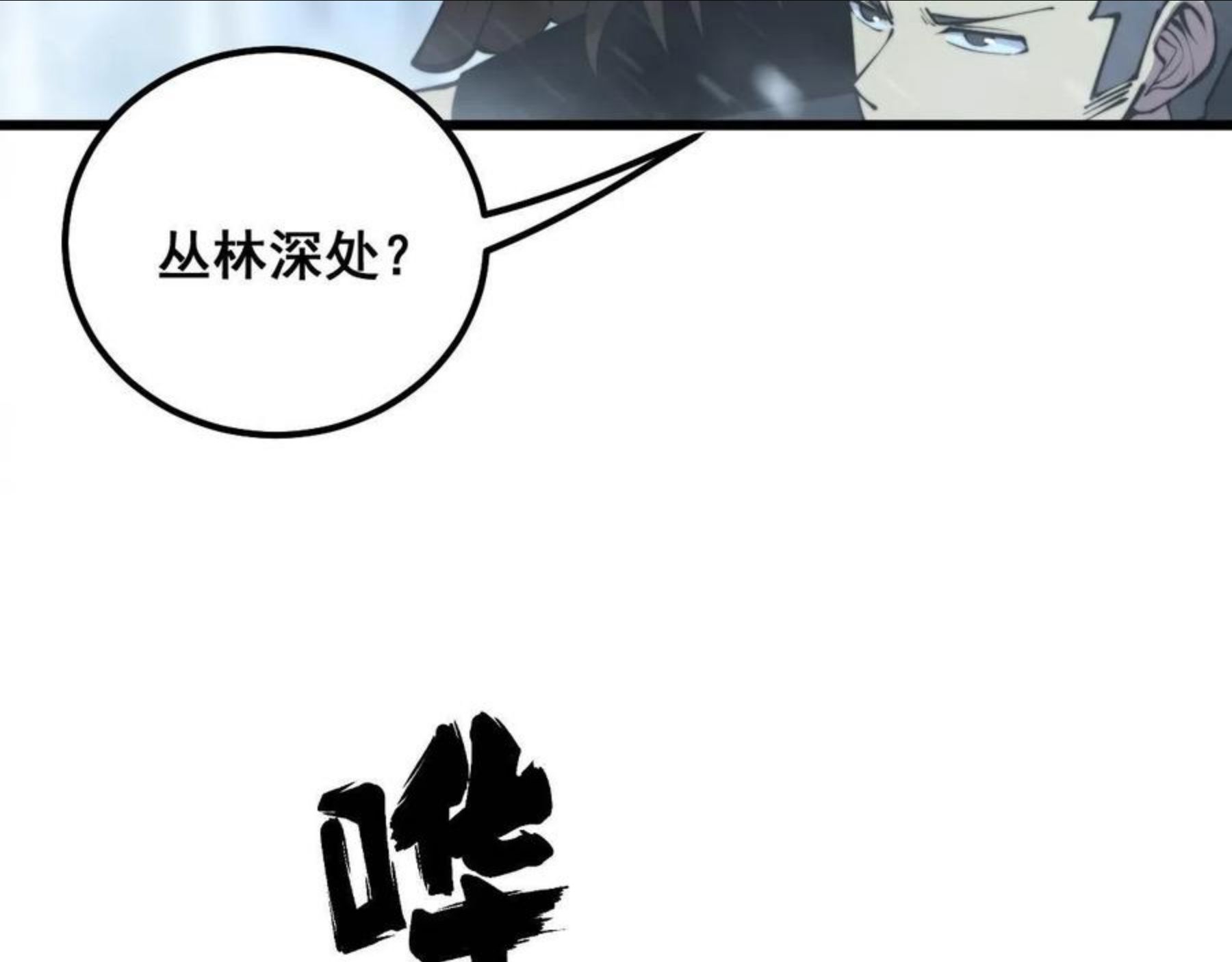 毒手巫医免费漫画在哪能看漫画,第296话 地头蛇？80图