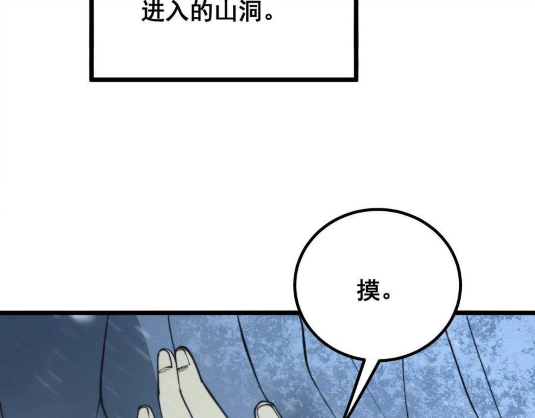 毒手巫医漫画免费阅读下拉式漫画,第296话 地头蛇？114图