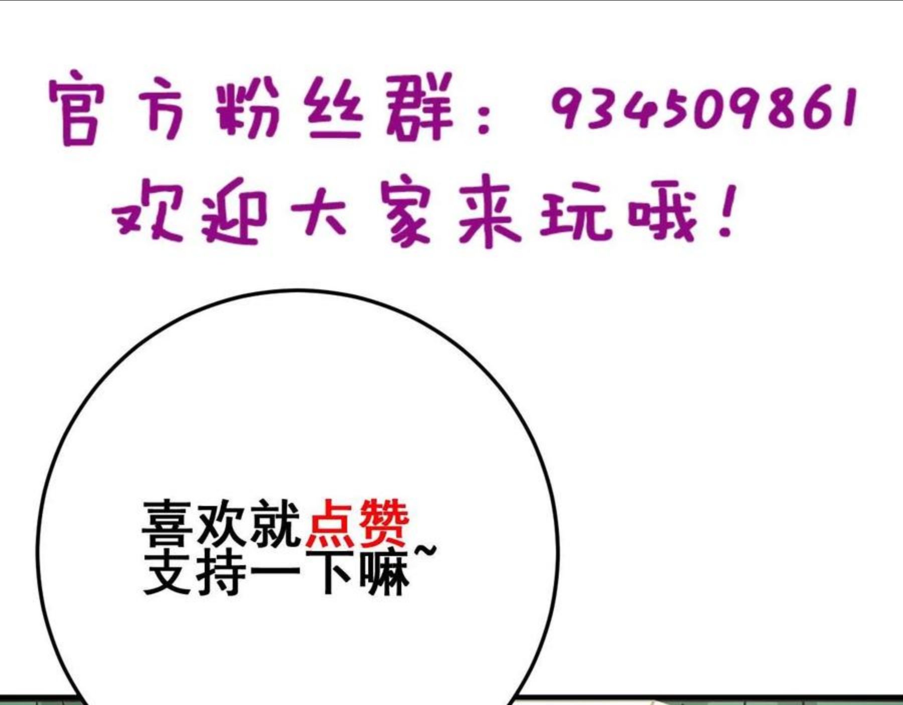 毒手巫医漫画免费阅读下拉式漫画,第296话 地头蛇？119图