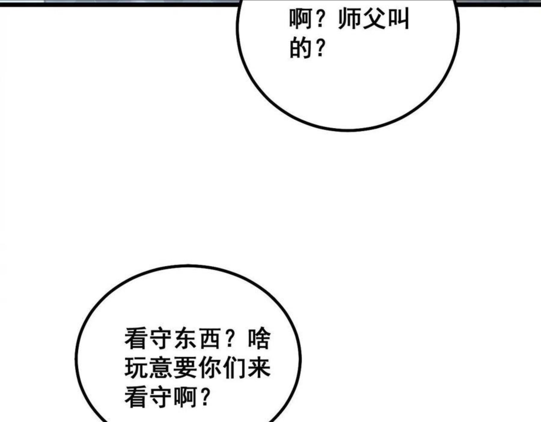 毒手巫医免费漫画在哪能看漫画,第296话 地头蛇？78图