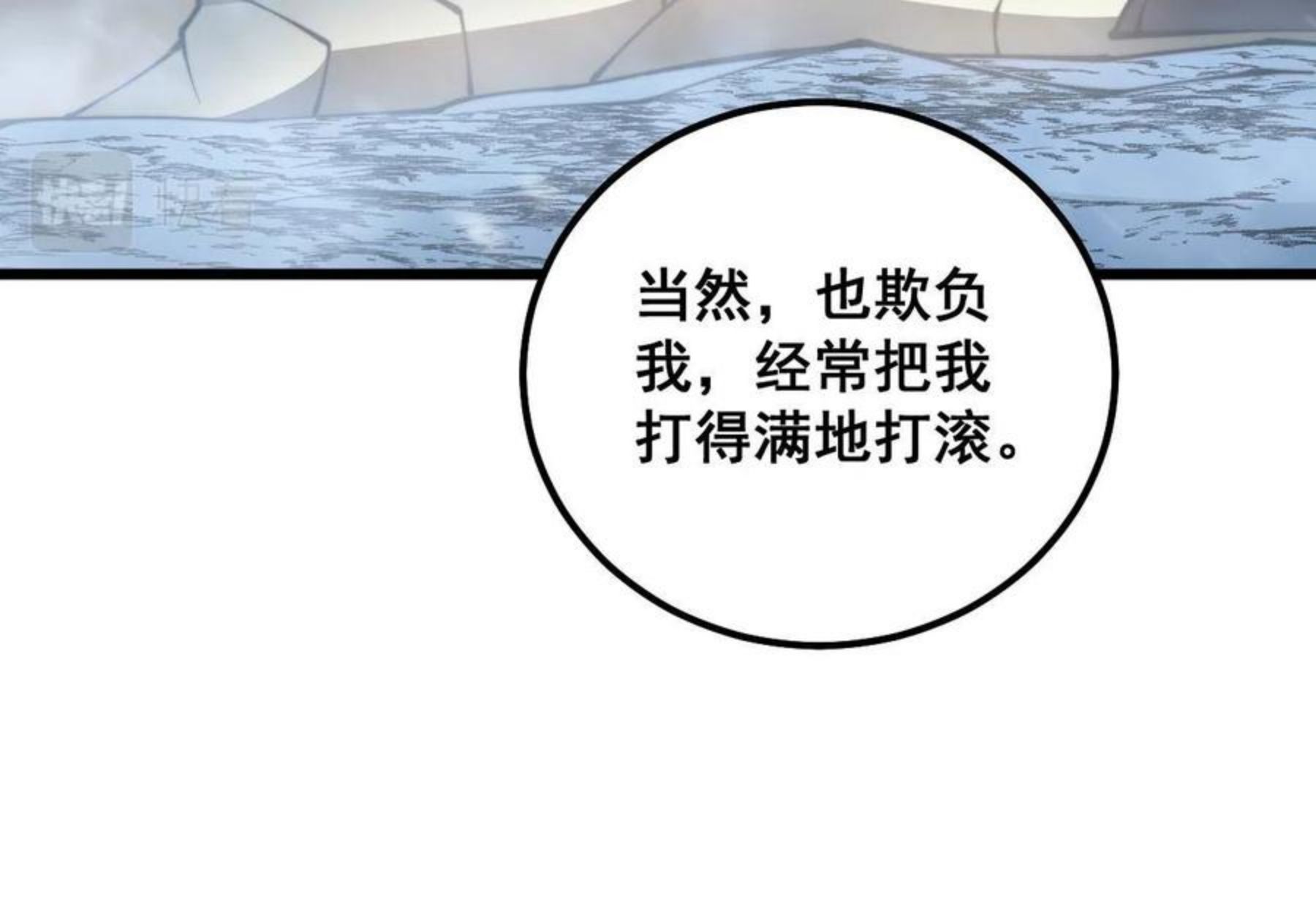 毒手巫医漫画免费阅读下拉式漫画,第296话 地头蛇？65图