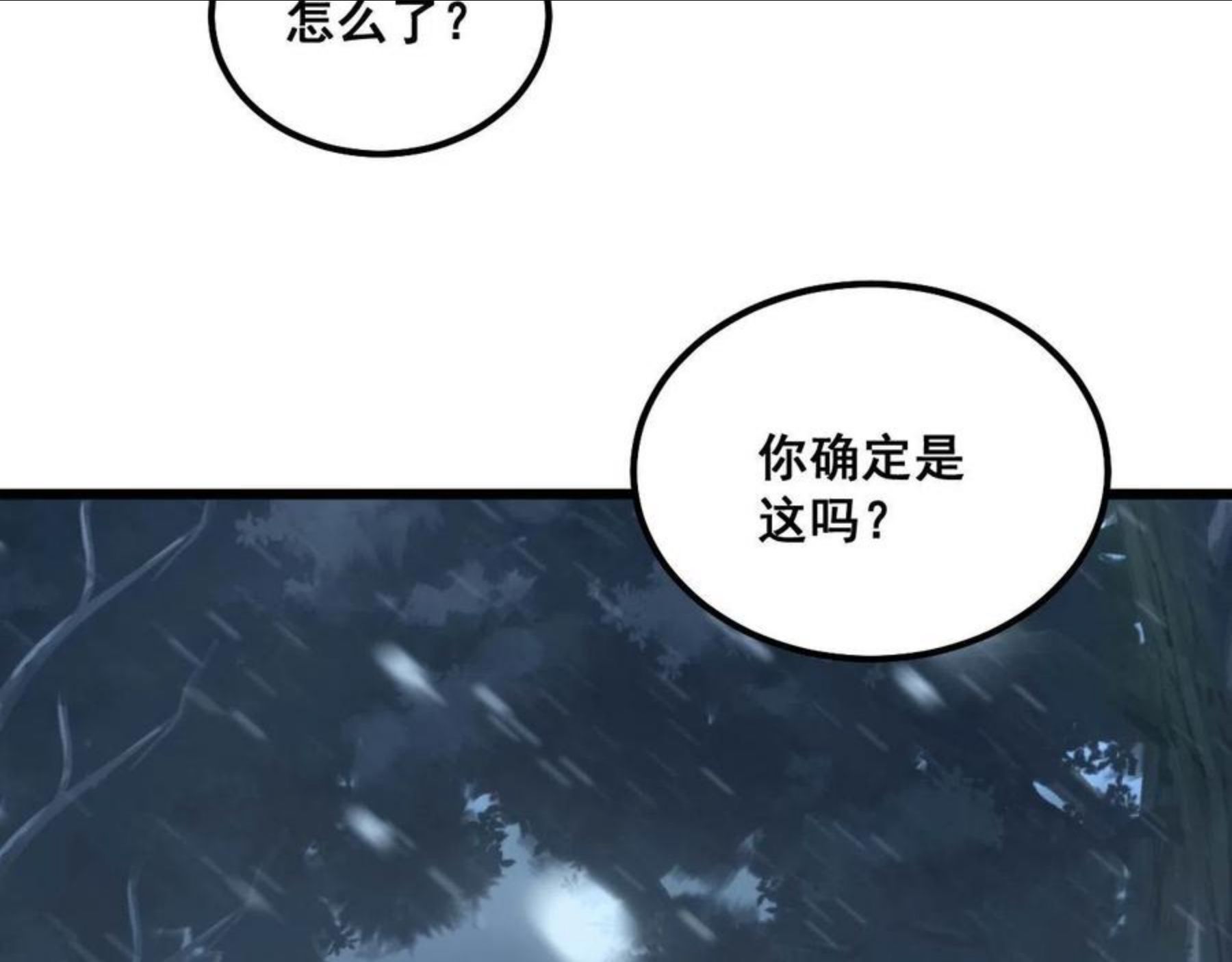 毒手巫医漫画免费阅读下拉式漫画,第296话 地头蛇？19图