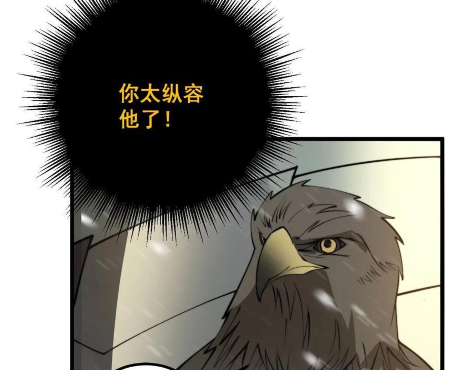 毒手巫医小说免费阅读漫画,第296话 地头蛇？103图