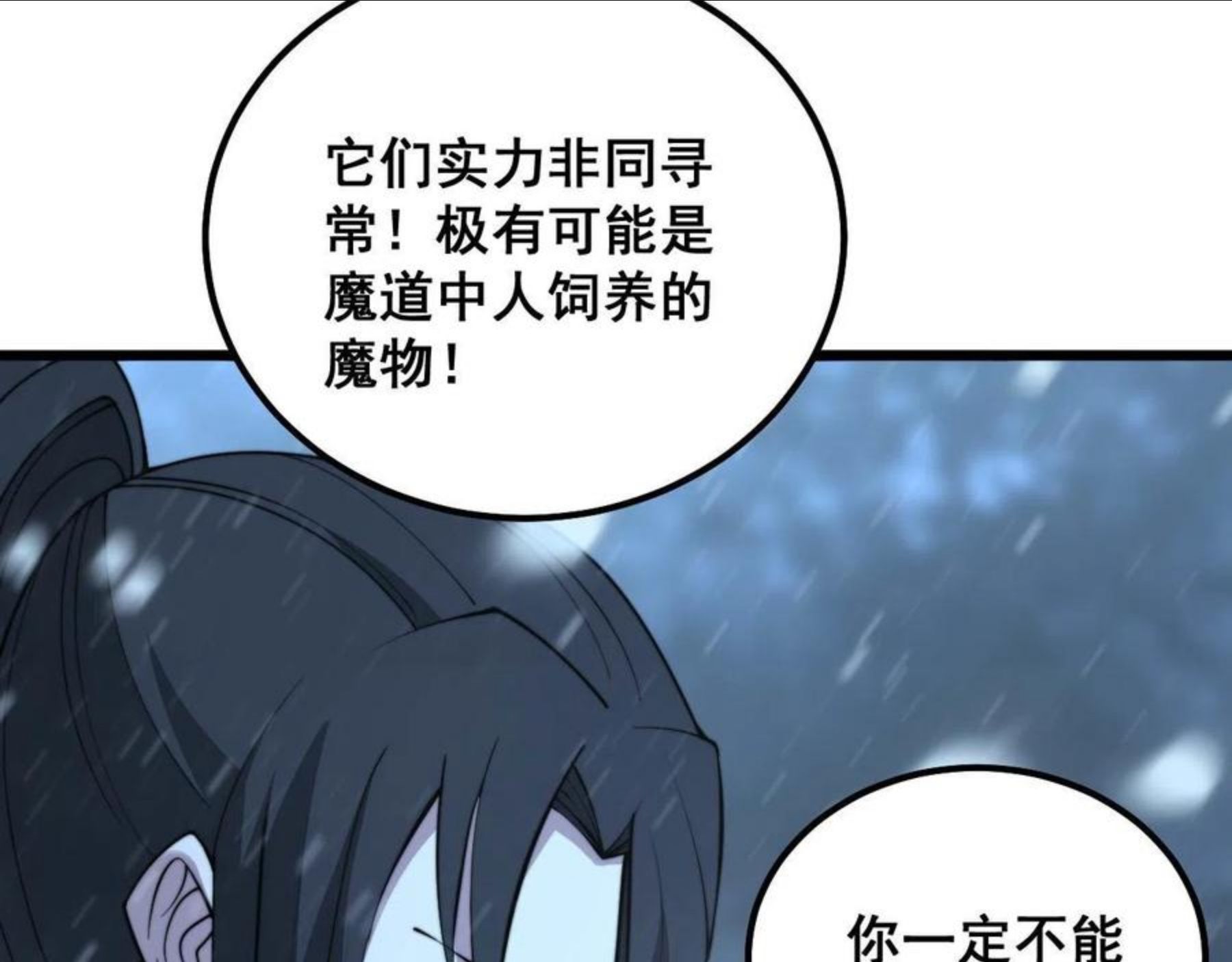 毒手巫医免费漫画在哪能看漫画,第296话 地头蛇？22图