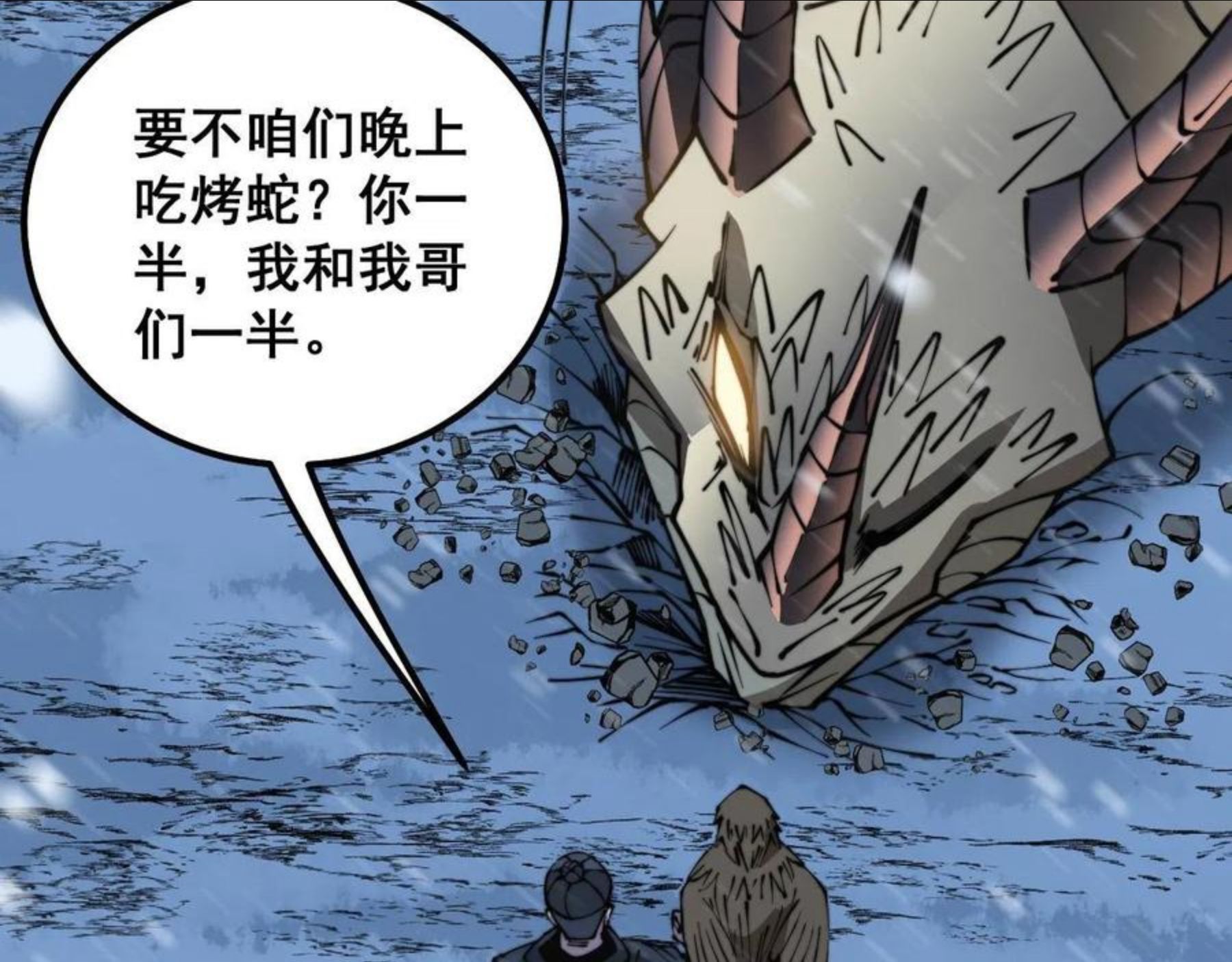 毒手巫医免费漫画在哪能看漫画,第296话 地头蛇？59图