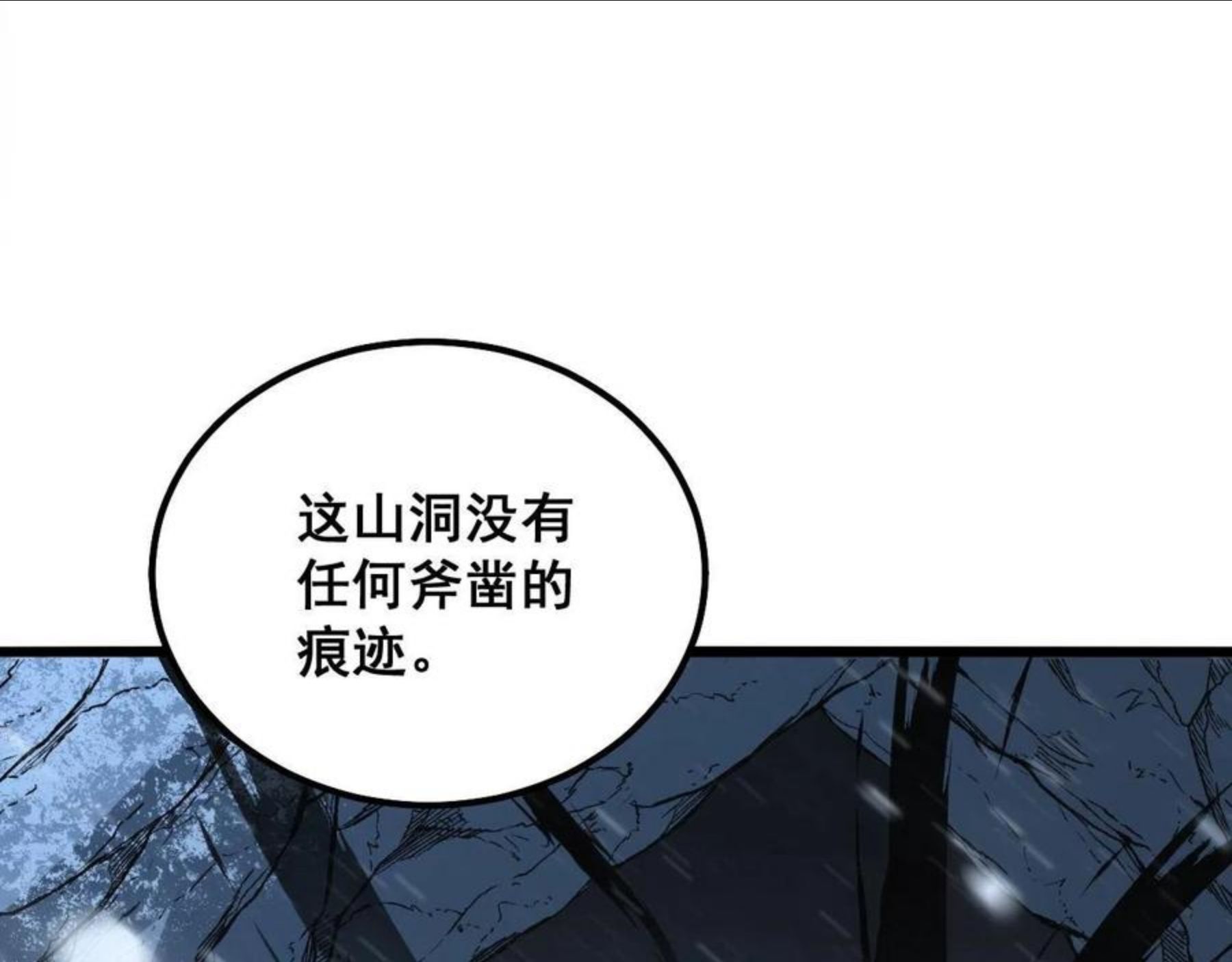 毒手巫医小说免费阅读漫画,第296话 地头蛇？116图