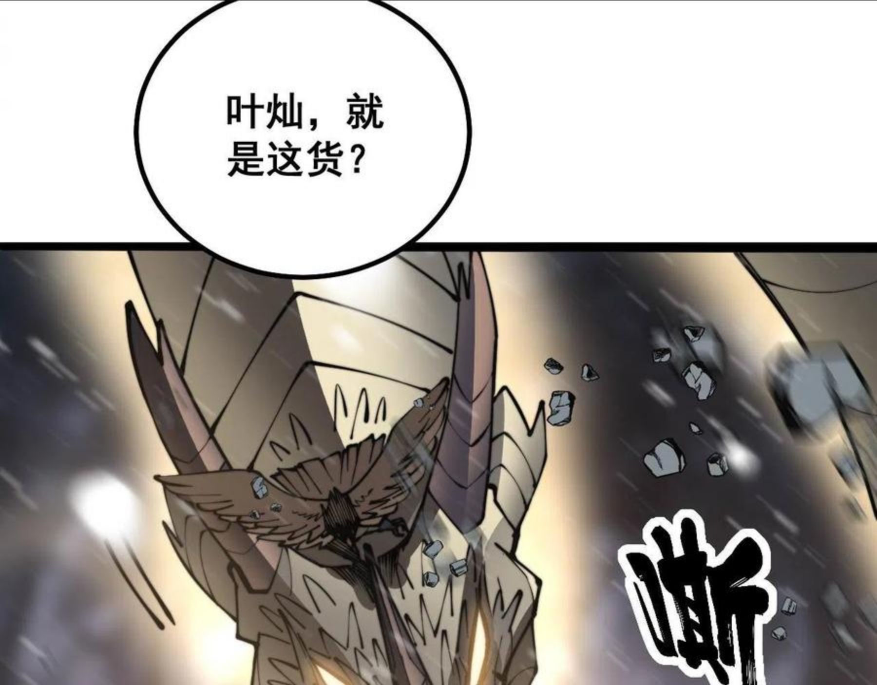 毒手巫医免费漫画在哪能看漫画,第296话 地头蛇？47图